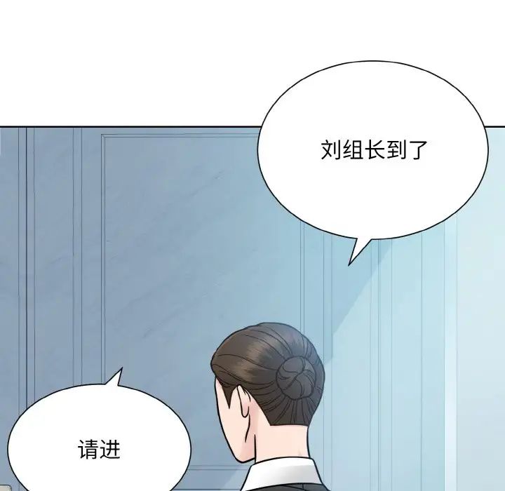 《眷恋》漫画 第37話
