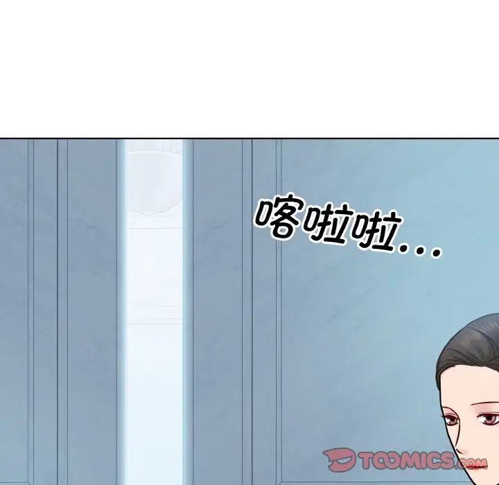 《眷恋》漫画 第37話