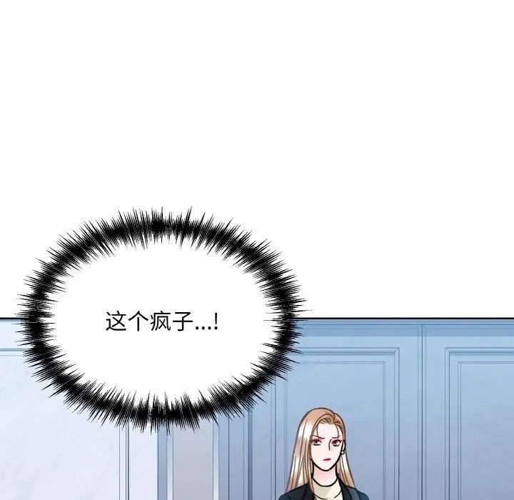 《眷恋》漫画 第37話