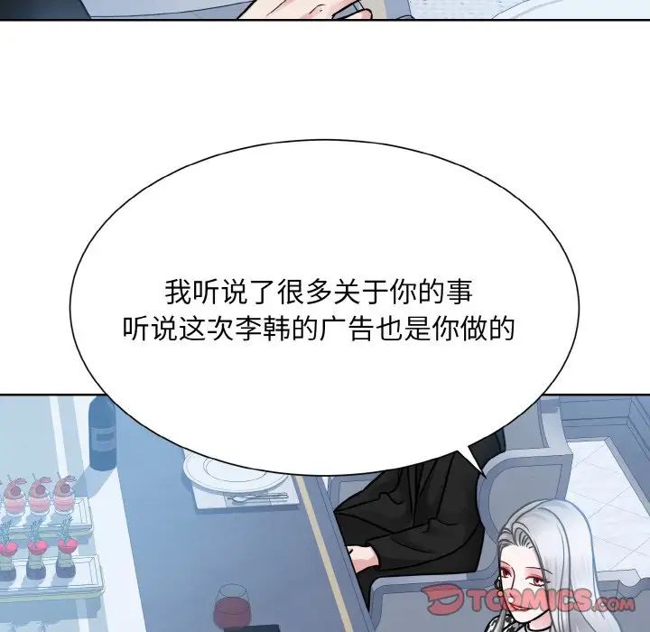 《眷恋》漫画 第37話