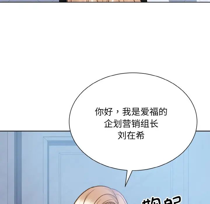 《眷恋》漫画 第37話