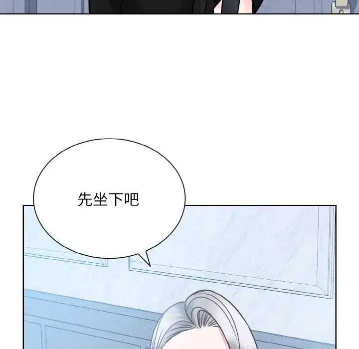 《眷恋》漫画 第37話