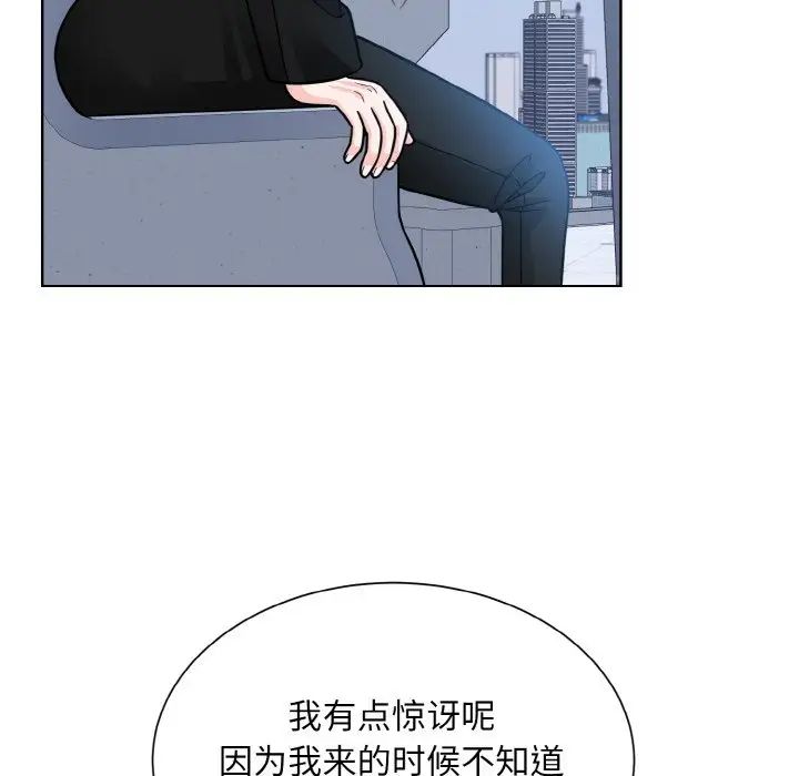 《眷恋》漫画 第37話