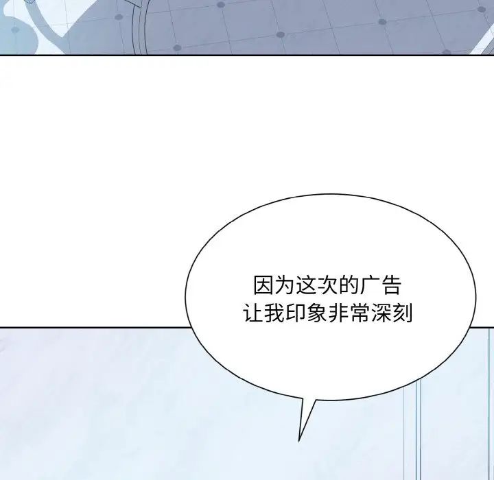 《眷恋》漫画 第37話