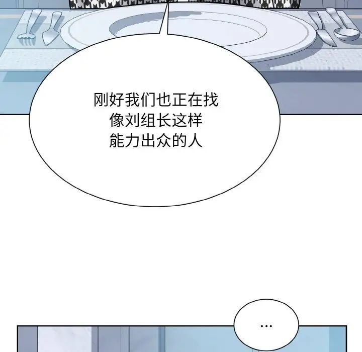 《眷恋》漫画 第37話