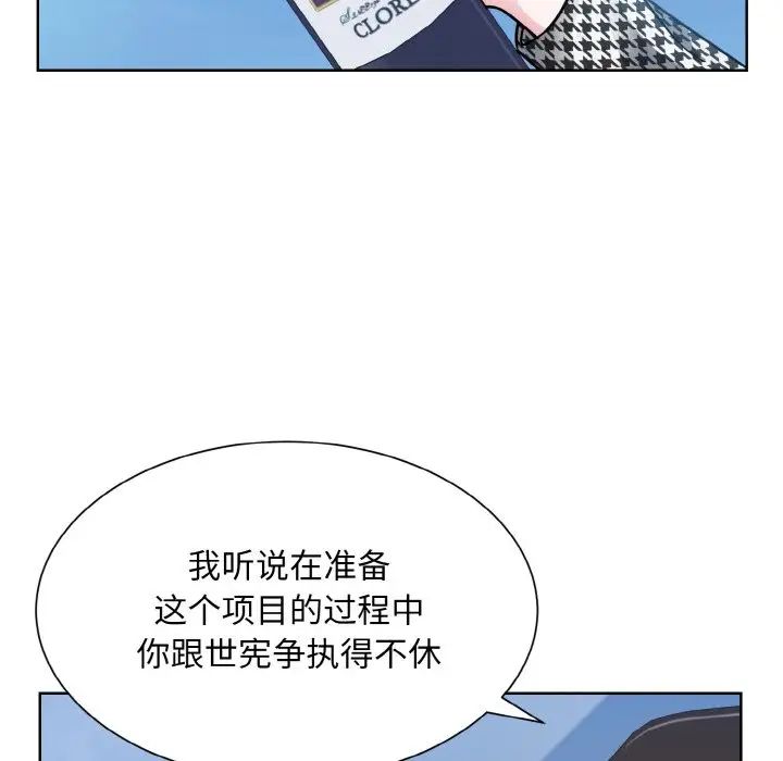 《眷恋》漫画 第37話