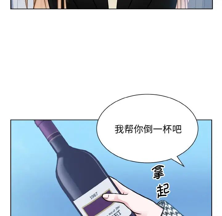 《眷恋》漫画 第37話