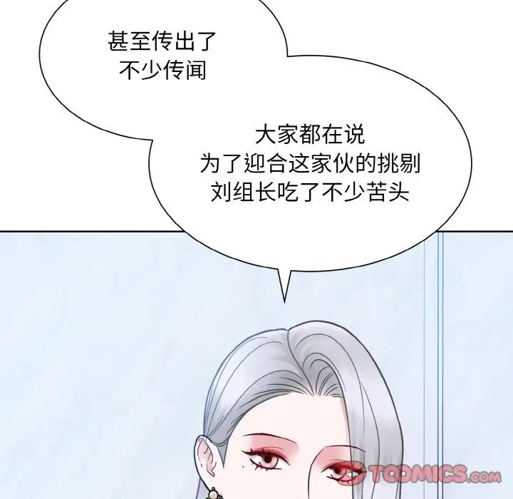 《眷恋》漫画 第37話