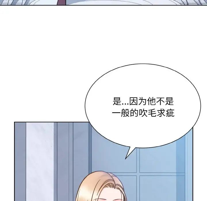 《眷恋》漫画 第37話