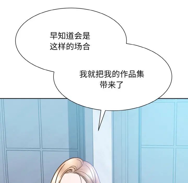 《眷恋》漫画 第37話