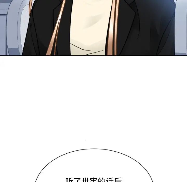 《眷恋》漫画 第37話