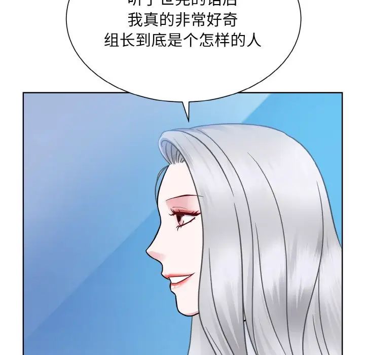 《眷恋》漫画 第37話