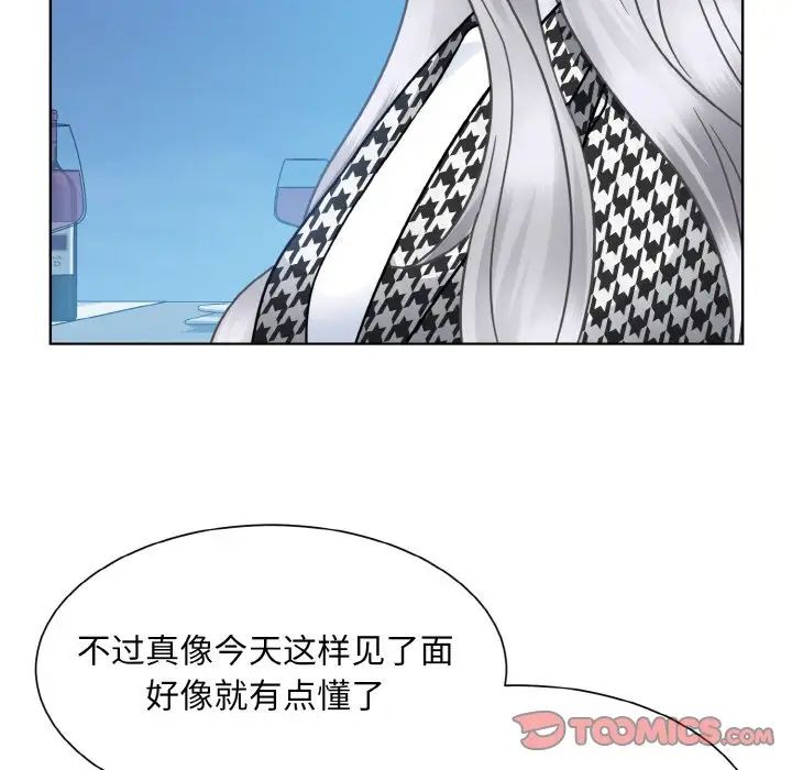《眷恋》漫画 第37話