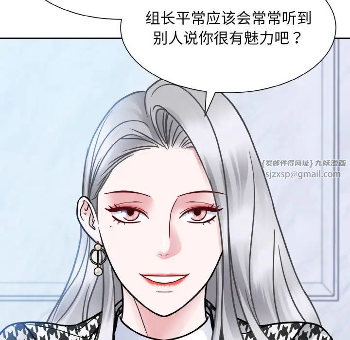 《眷恋》漫画 第37話