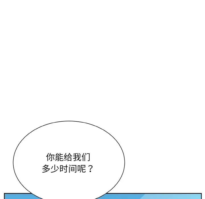《眷恋》漫画 第37話