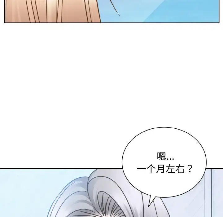 《眷恋》漫画 第37話