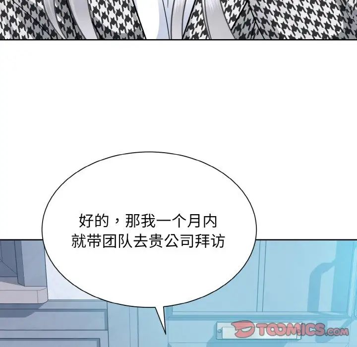 《眷恋》漫画 第37話