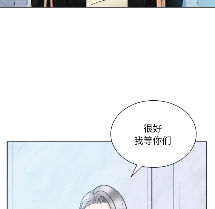 《眷恋》漫画 第37話