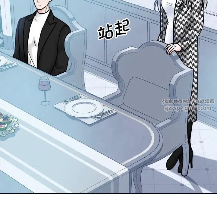 《眷恋》漫画 第37話