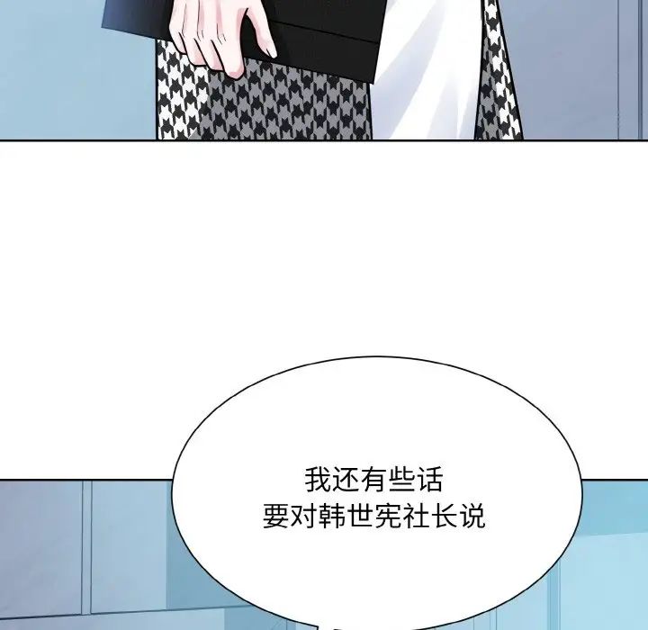 《眷恋》漫画 第37話