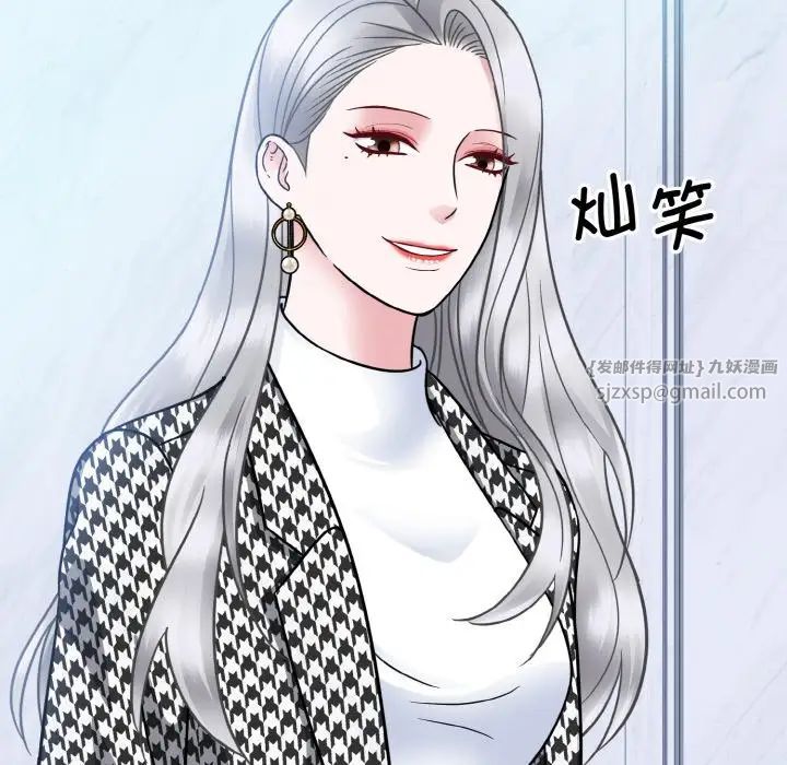《眷恋》漫画 第37話
