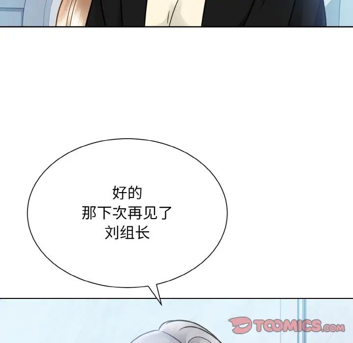 《眷恋》漫画 第37話