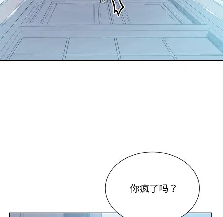 《眷恋》漫画 第37話