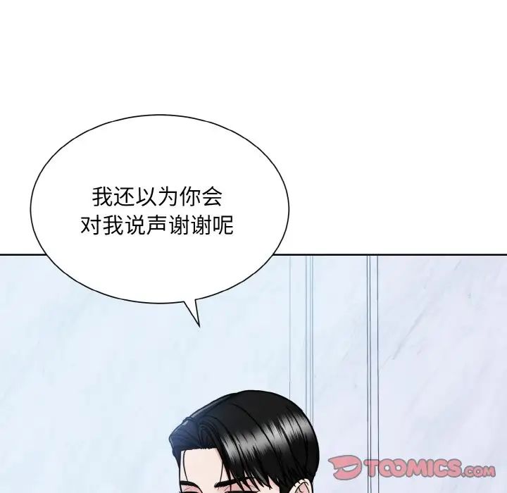 《眷恋》漫画 第37話