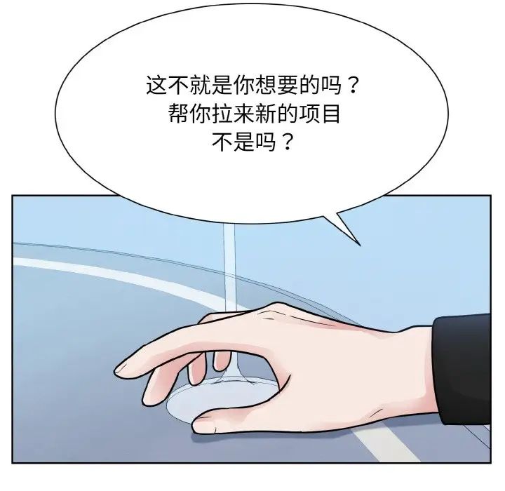 《眷恋》漫画 第37話