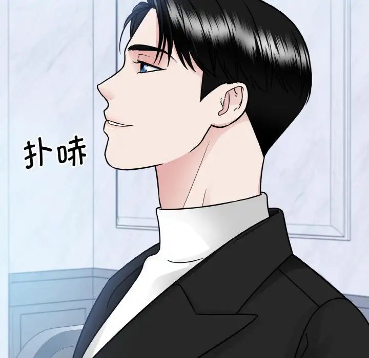 《眷恋》漫画 第37話