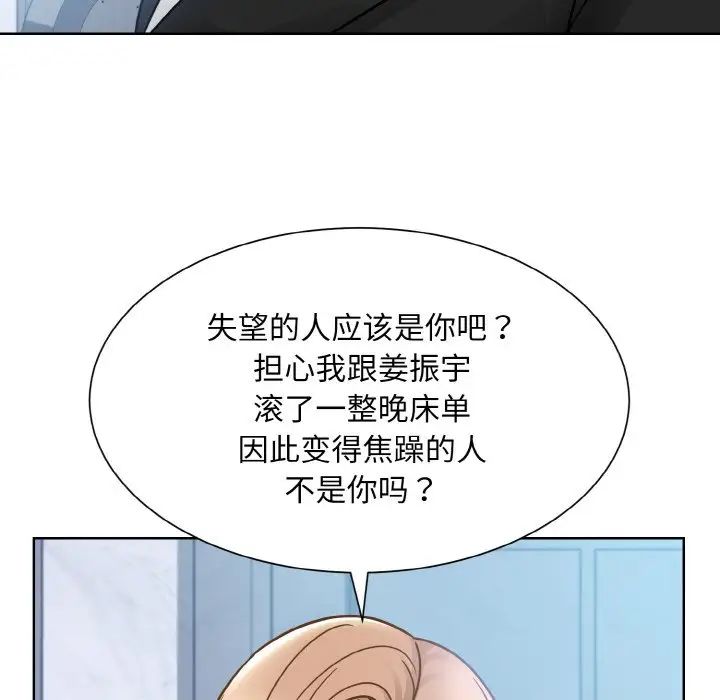 《眷恋》漫画 第37話