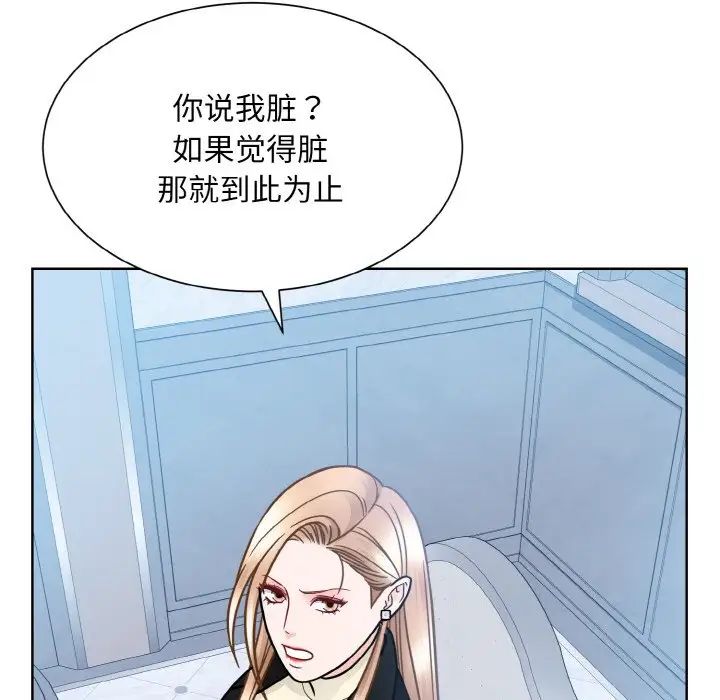 《眷恋》漫画 第37話