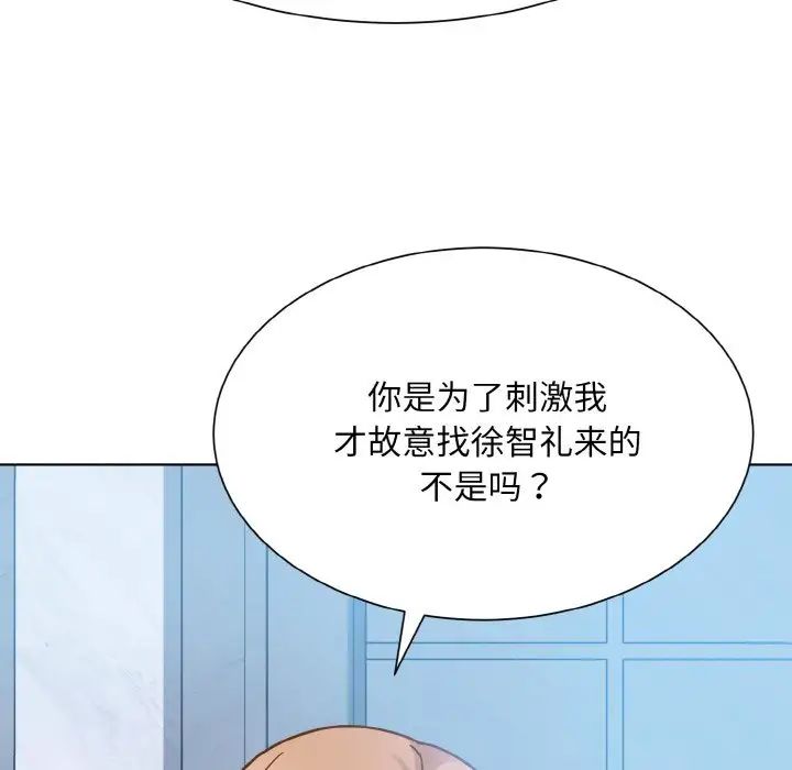 《眷恋》漫画 第37話