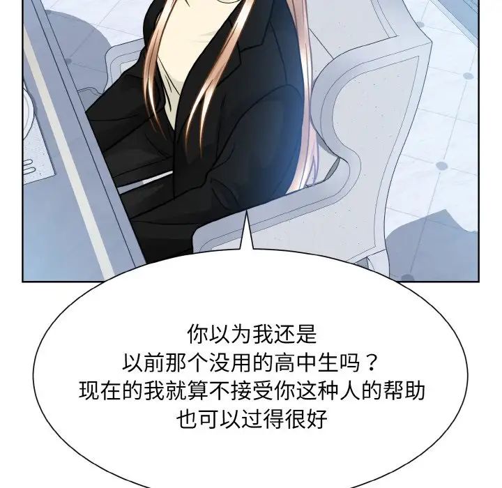 《眷恋》漫画 第37話
