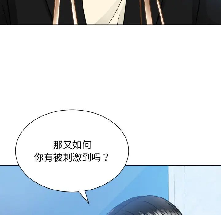 《眷恋》漫画 第37話