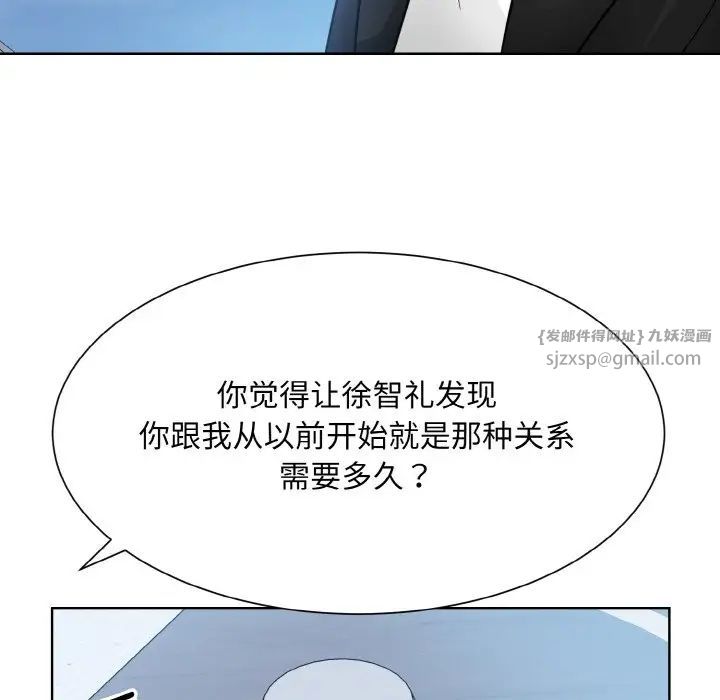 《眷恋》漫画 第37話