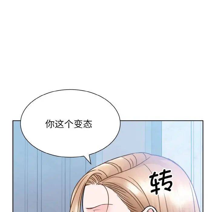 《眷恋》漫画 第37話