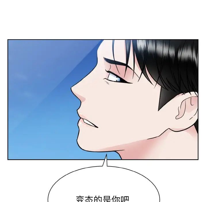 《眷恋》漫画 第37話