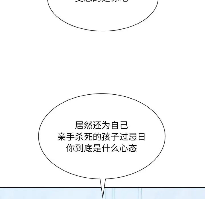 《眷恋》漫画 第37話