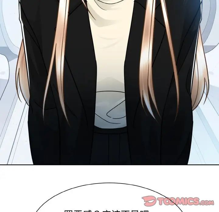 《眷恋》漫画 第37話