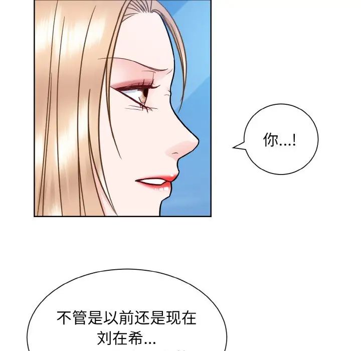 《眷恋》漫画 第37話