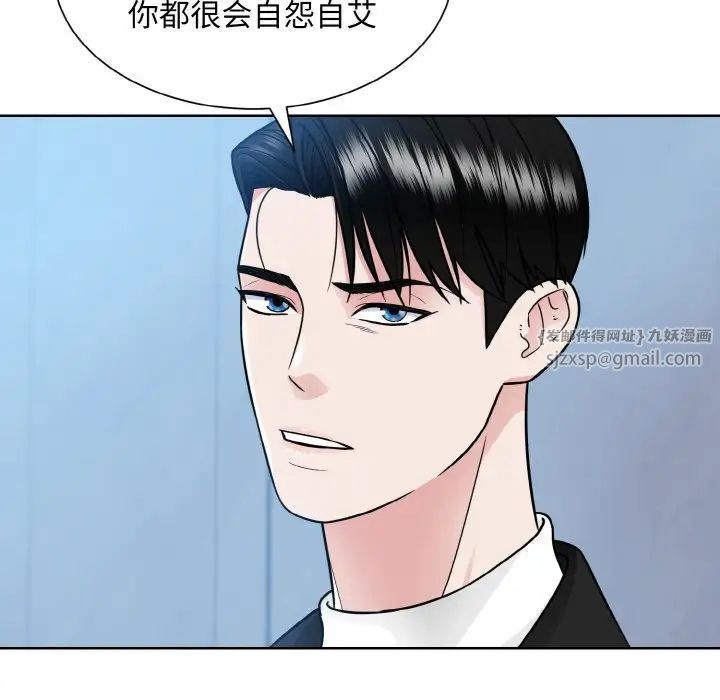 《眷恋》漫画 第37話