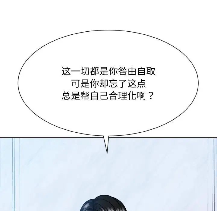 《眷恋》漫画 第37話