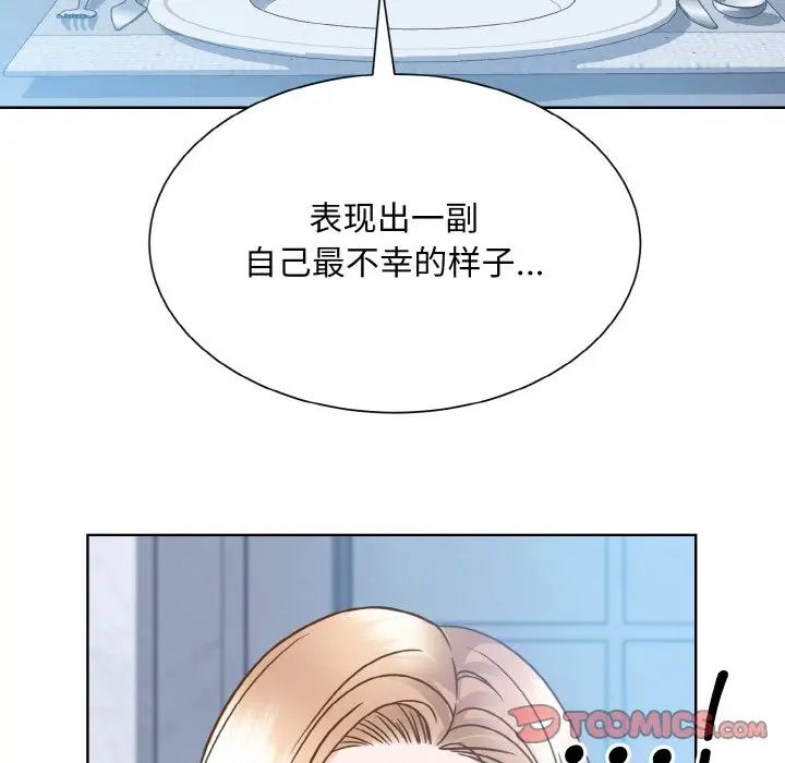《眷恋》漫画 第37話