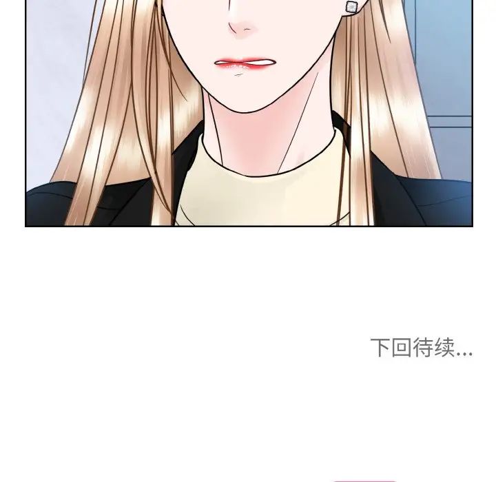 《眷恋》漫画 第37話