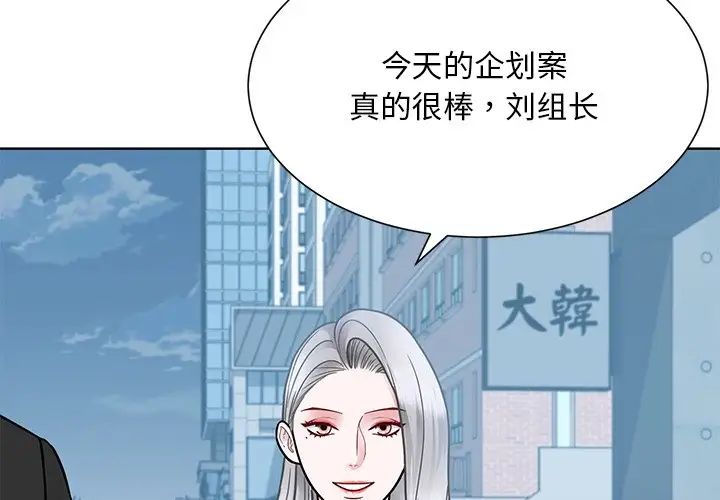 《眷恋》漫画 第38話