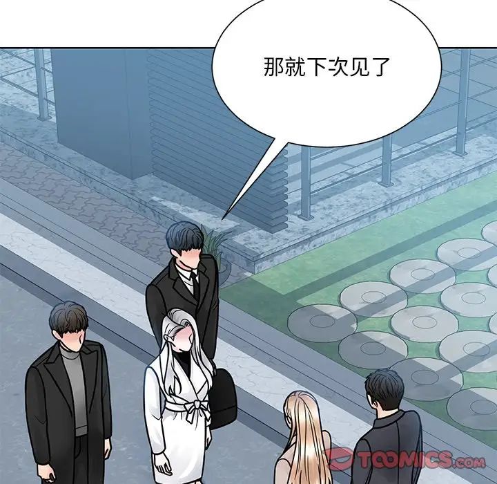 《眷恋》漫画 第38話