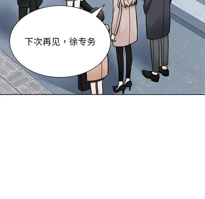 《眷恋》漫画 第38話