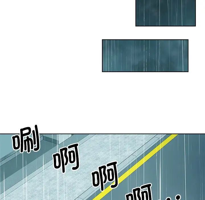 《眷恋》漫画 第38話