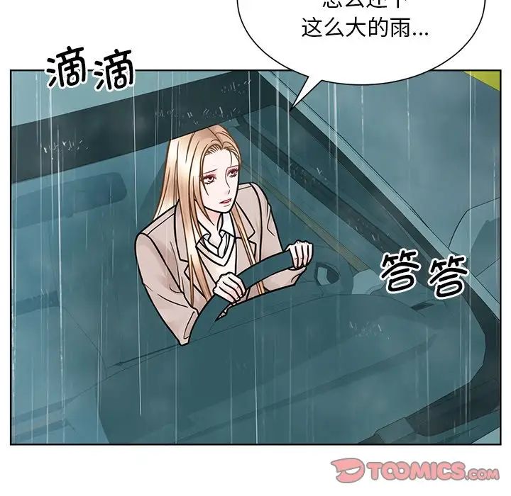 《眷恋》漫画 第38話